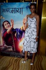 at the Trailer Launch Of Dear Maya on 4th May 2017